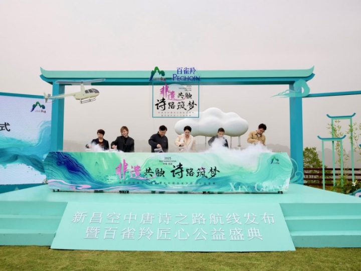 百雀羚x新昌文旅:非遗为媒，共启东方美学新篇