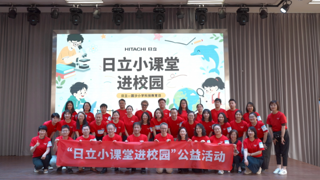 “日立小课堂进校园”公益活动在上海举办 京沪公益接力赋能科学教育，持续践行企业社会责任